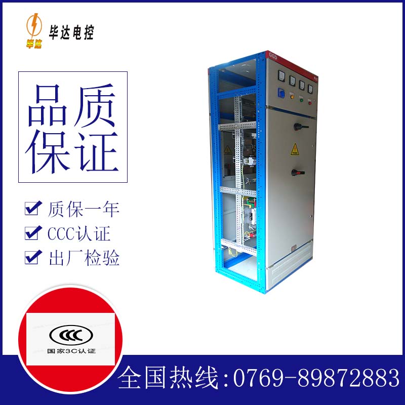 群英乡GGD固定式开关柜