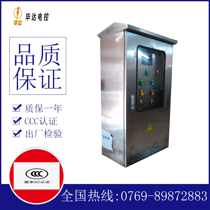 群英乡不锈钢配电箱