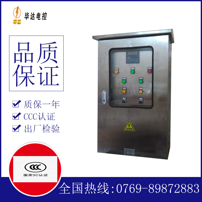 群英乡控制箱