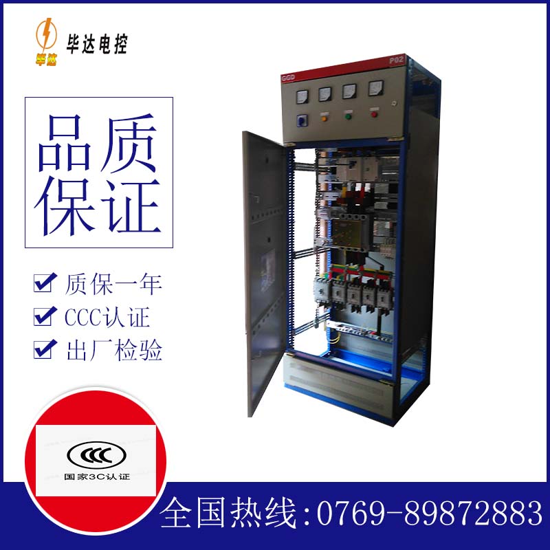 群英乡开关柜