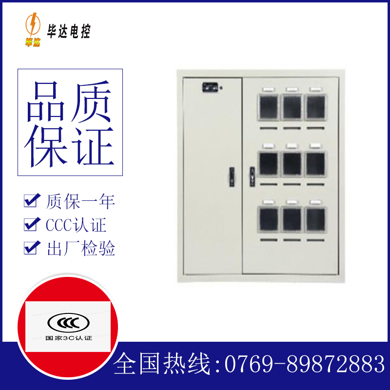 群英乡电表箱
